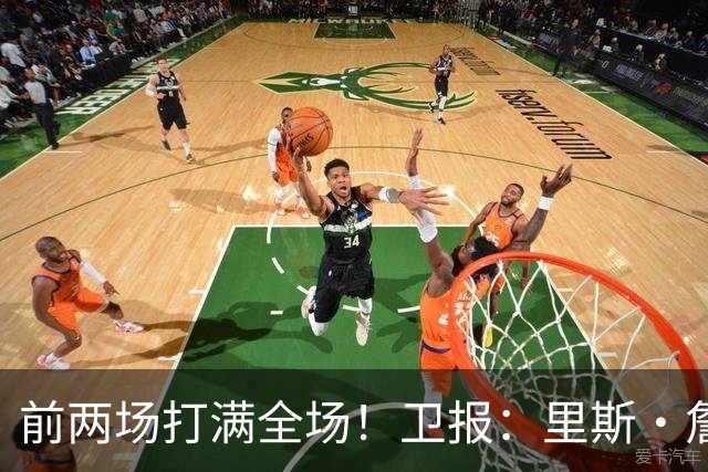前两场打满全场！卫报：里斯·詹姆斯至少伤缺英格兰未来2场比赛