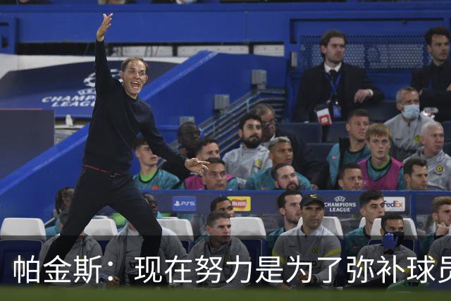 帕金斯：现在努力是为了弥补球员时的遗憾 我当时玩得比哈登还疯