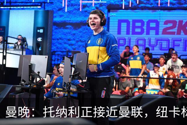 曼晚：托纳利正接近曼联，纽卡标价8700万英镑 红魔未明确拒绝