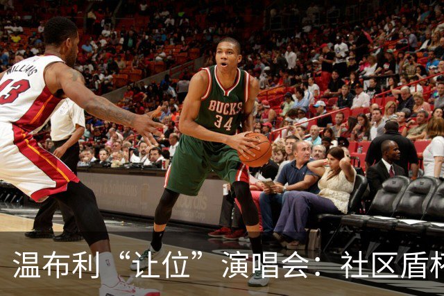 温布利“让位”演唱会：社区盾杯移师威尔士，商业与传统的博弈