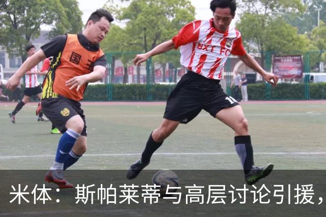 米体：斯帕莱蒂与高层讨论引援，有意金玟哉、布拉欣·迪亚斯