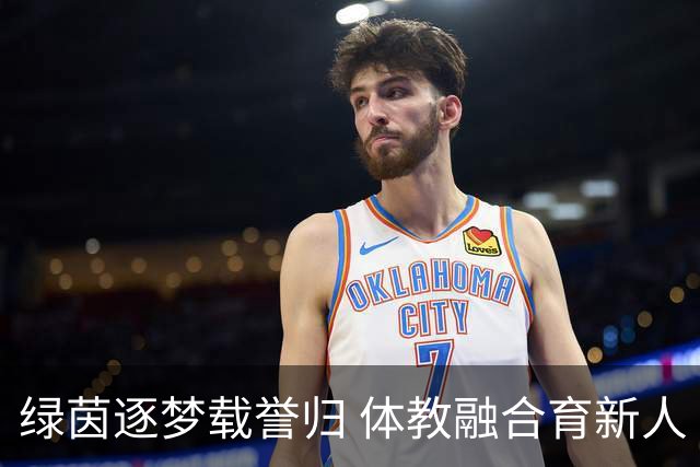 绿茵逐梦载誉归 体教融合育新人 咸阳市渭城区校园足球篮球赛事斩获多项佳绩