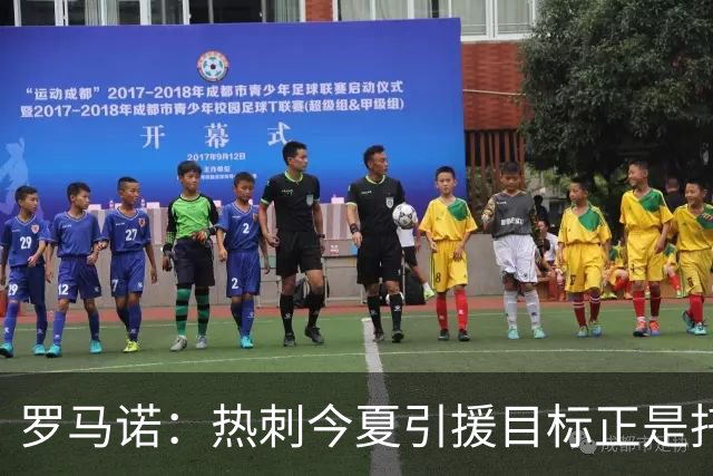 罗马诺：热刺今夏引援目标正是托纳利，预估转会总价约1亿欧元