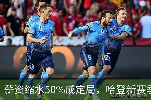 薪资缩水50%成定局，哈登新赛季连替补都没有？骑士掉入阵容陷阱