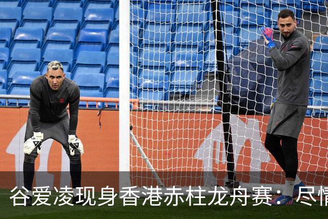 谷爱凌现身香港赤柱龙舟赛：尽情享受端午节日时光