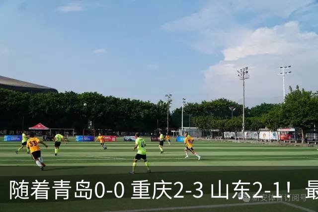 随着青岛0-0 重庆2-3 山东2-1！最新积分榜出炉：保级区乱成粥！
