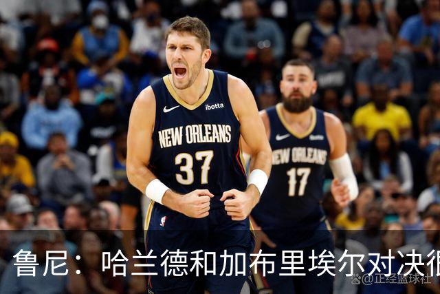 鲁尼：哈兰德和加布里埃尔对决很精彩 哈兰德证明自己属于世界杯