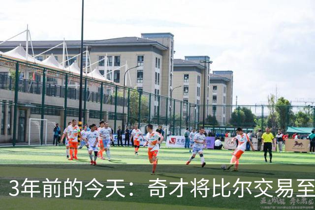 3年前的今天：奇才将比尔交易至太阳 换来的保罗随后被交易至勇士