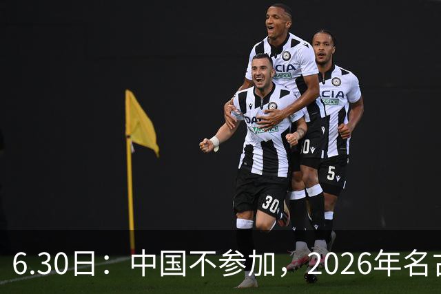 6.30日：中国不参加，2026年名古屋亚运会，这事儿已经在亚洲体育圈炸了锅